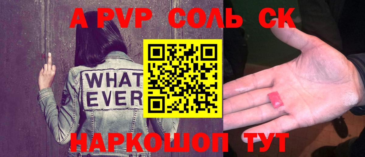 A PVP крисы CK Дубна