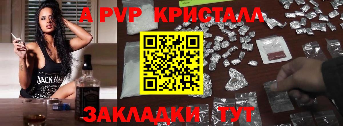 А ПВП Соль  Alpha PVP  наркотики  Вход с VPN  Дубна 