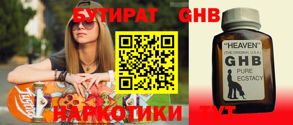 Бутират оксана Дубна