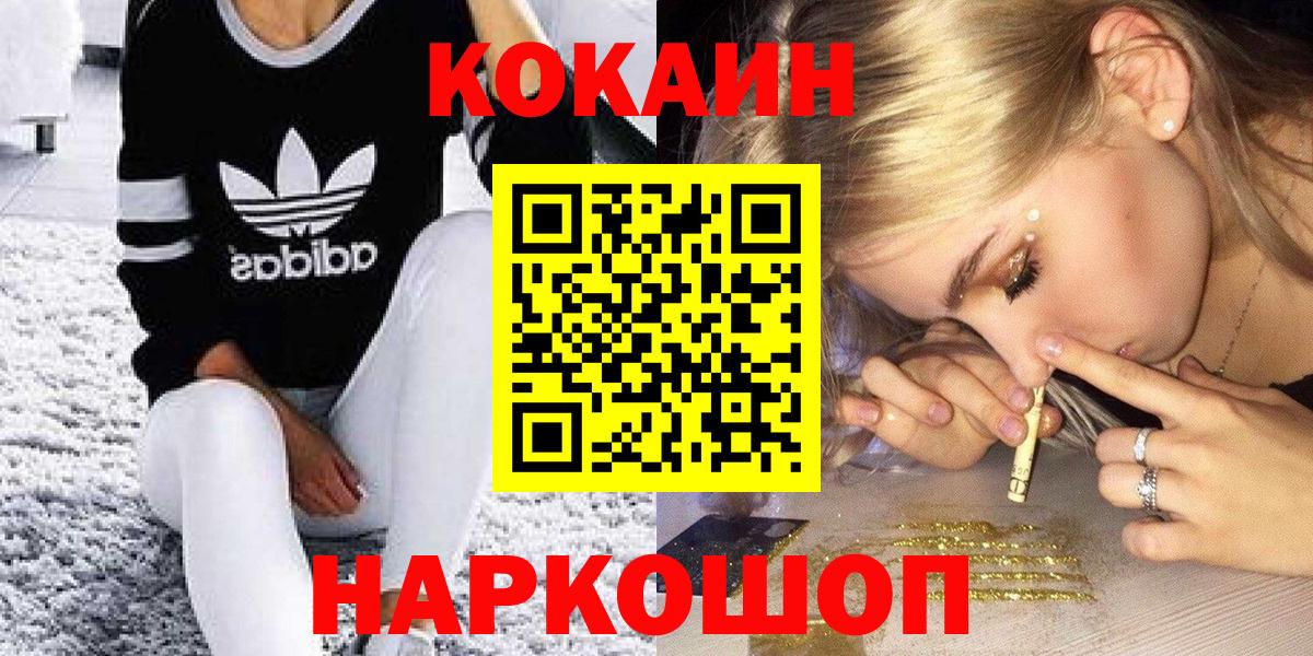 КОКАИН Columbia  Вход с VPN  КОКАИН 97%  Дубна 