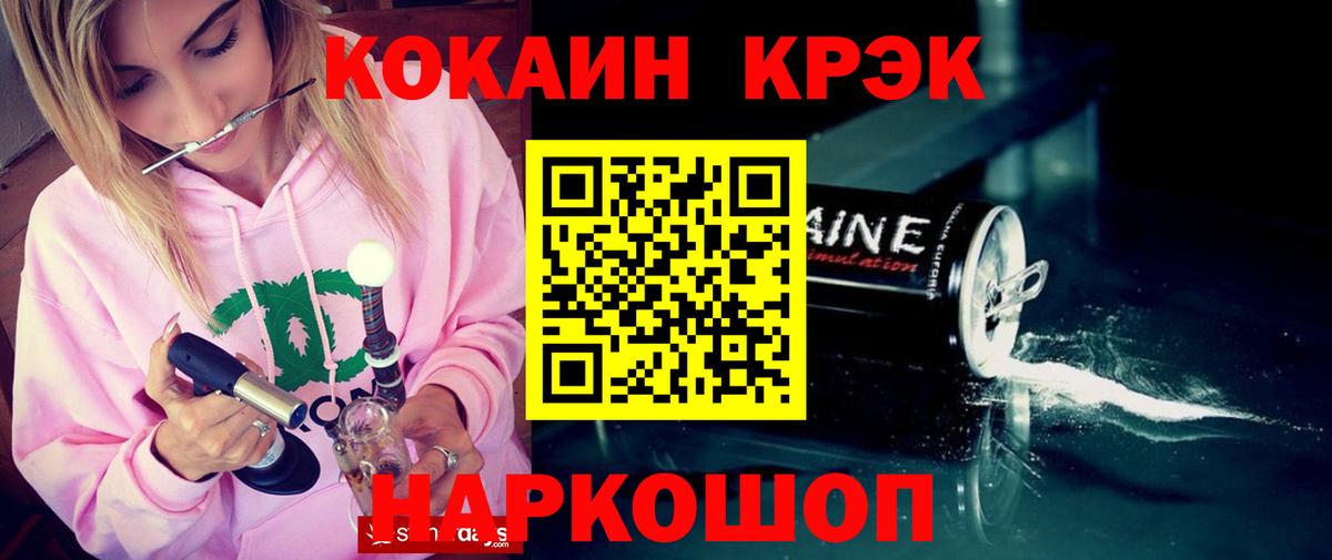 Кокаин Fish Scale Дубна