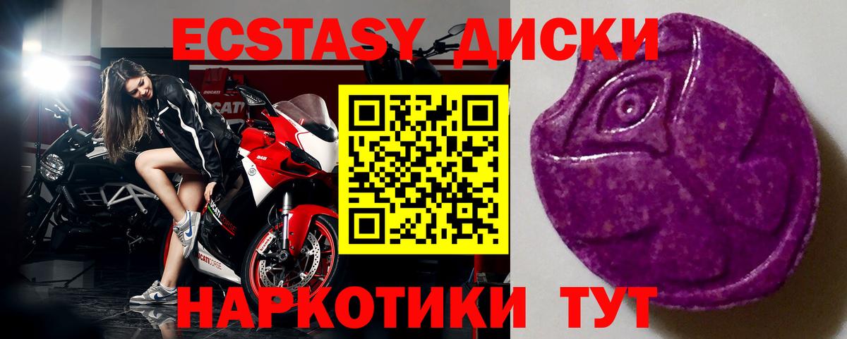Ecstasy louis Vuitton  Ecstasy 280 MDMA  нарко площадка Telegram  Дубна  Вход с VPN  Ecstasy  OMG онион 