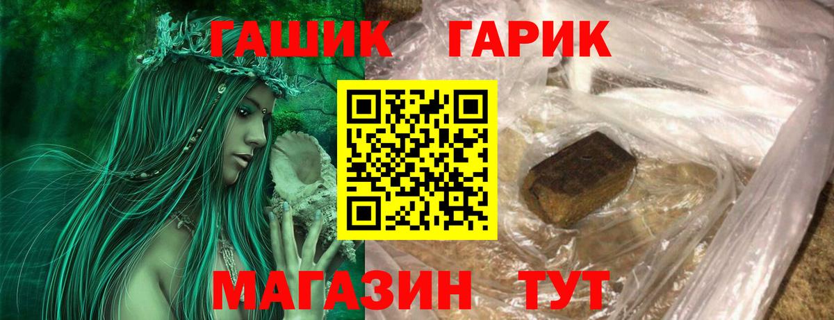 Гашиш hashish  ГАШ Cannabis  Вход с VPN  Дубна 
