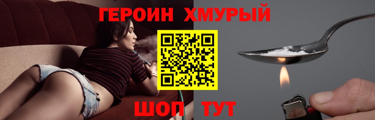 ГЕРОИН Афган Дубна