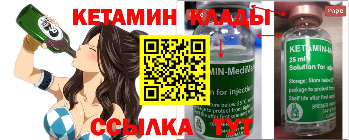 Дубна  Кетамин VHQ  КЕТАМИН ketamine  Вход с VPN 