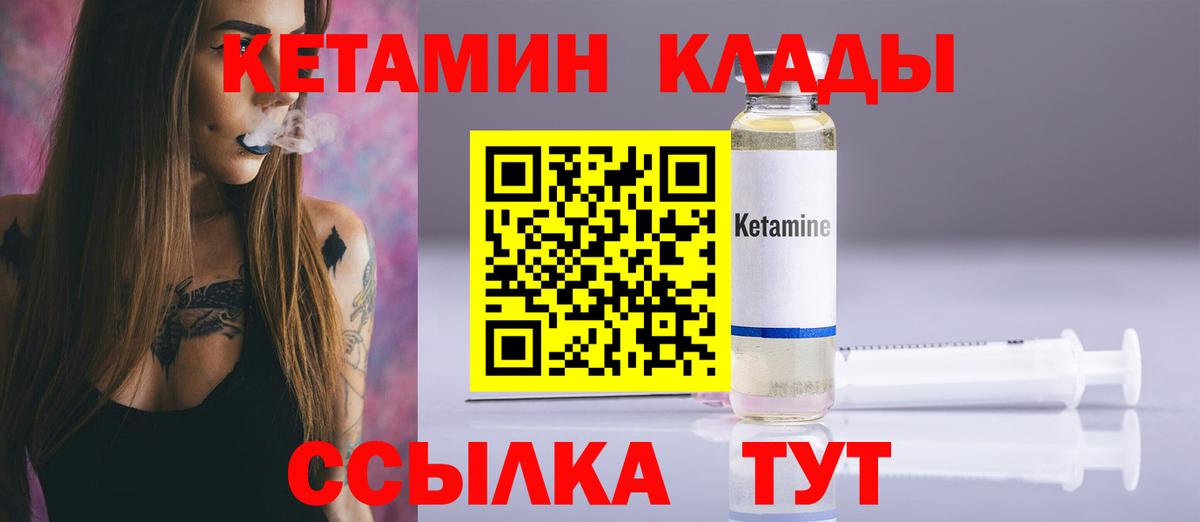Кетамин ketamine Дубна