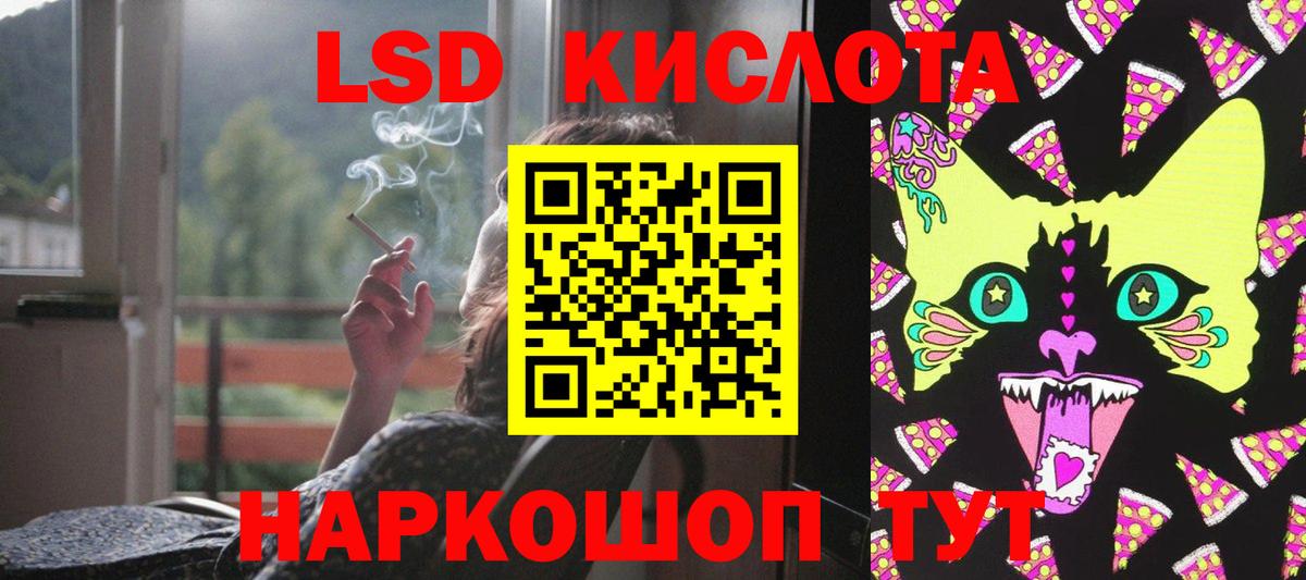 ЛСД экстази кислота  Вход с VPN  ЛСД экстази кислота  Дубна 