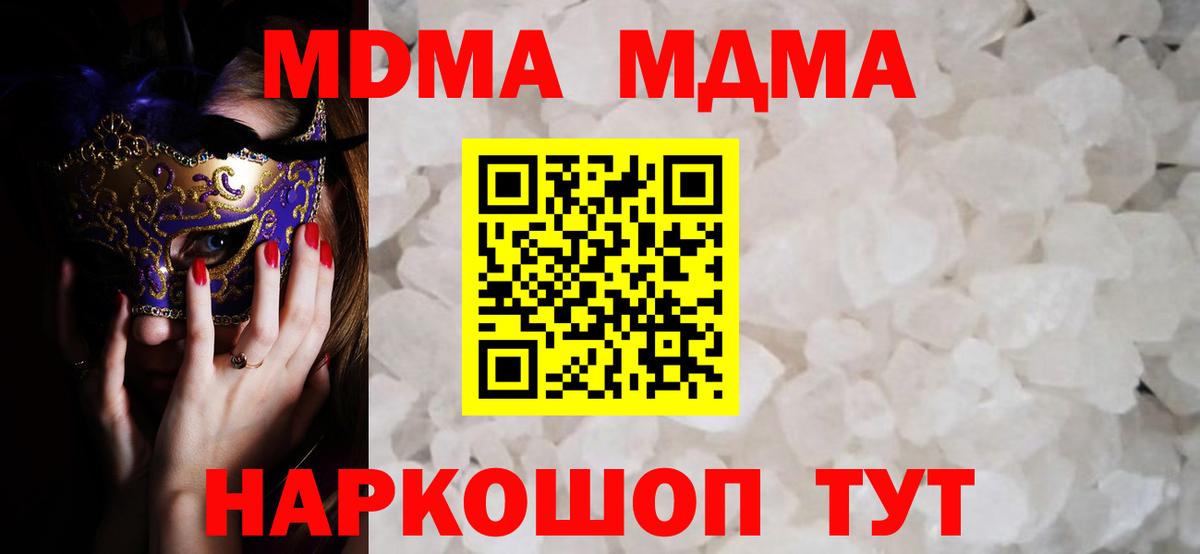 МДМА VHQ Дубна