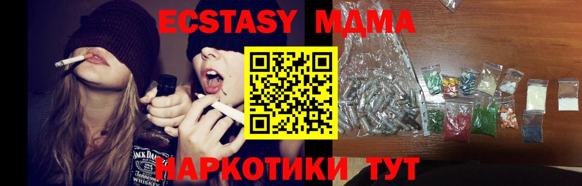 MDMA VHQ  МДМА crystal  МДМА  Вход с VPN  Дубна 