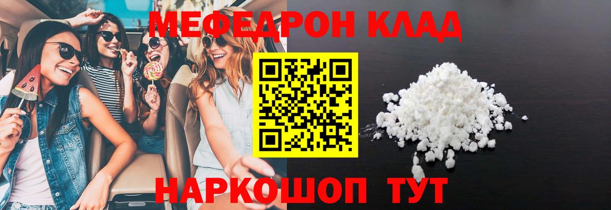 Меф  Дубна