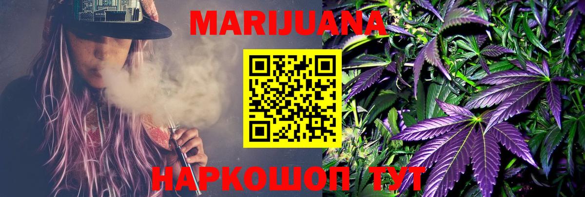 Каннабис LSD WEED Дубна